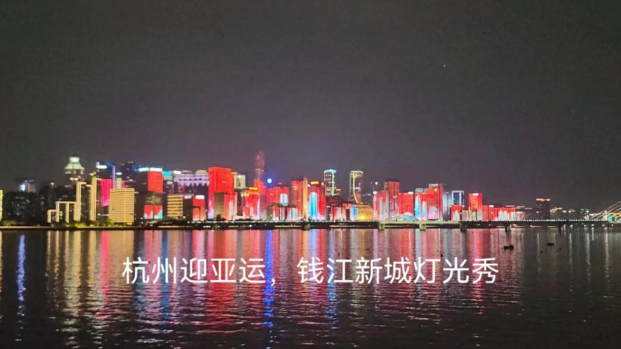 杭州灯会2023哪些地方有灯会?钱江新城灯光秀收费吗-图2 杭州灯会2023哪些地方有灯会?钱江新城灯光秀收费吗-图2
