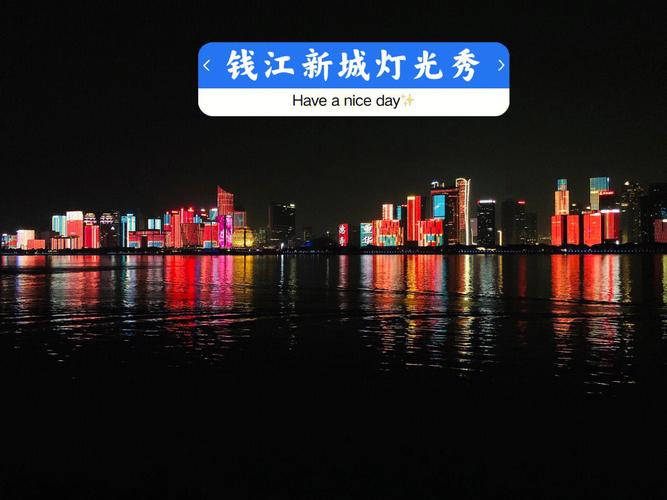 杭州灯会2023哪些地方有灯会？钱江新城灯光秀收费吗