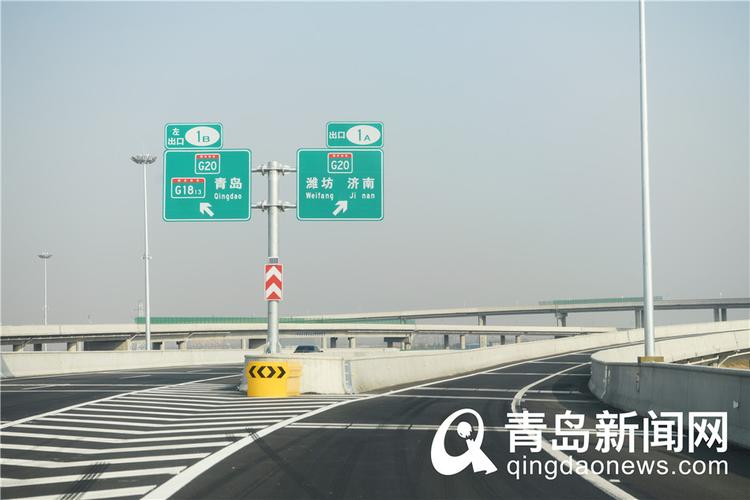 青兰高速山东段出入口有多少个？青岛高速收费站图片