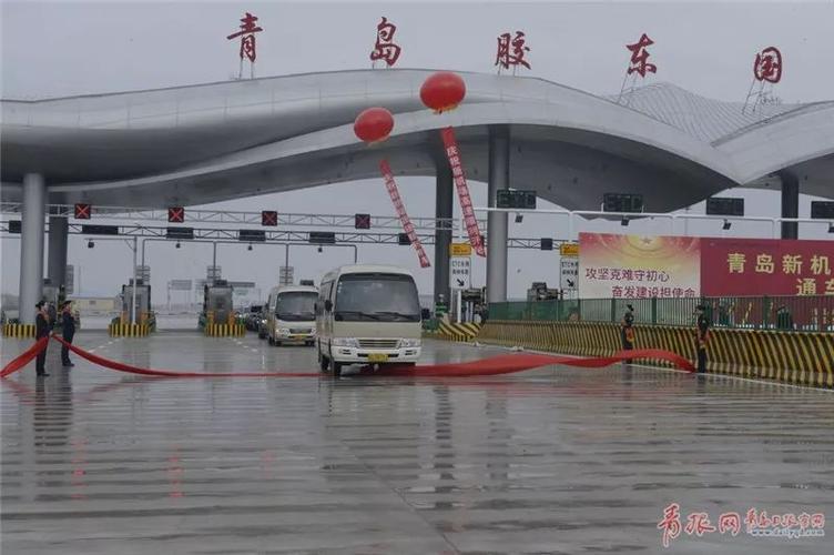 青兰高速山东段出入口有多少个?青岛高速收费站图片-图3 青兰高速山东段出入口有多少个?青岛高速收费站图片-图3