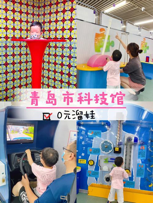 青岛科技馆新馆门票?青岛科技馆收费-图3 青岛科技馆新馆门票?青岛科技馆收费-图3
