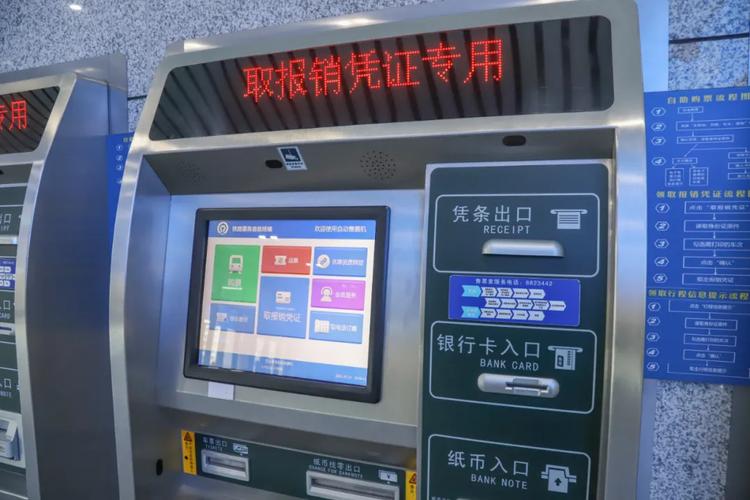 从自动售票机取了火车票,还能退吗?取票后退票收费标准-图3 从自动售票机取了火车票,还能退吗?取票后退票收费标准-图3