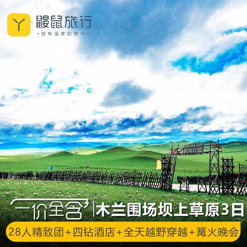 自驾去乌兰布统途经塞罕坝收费吗？塞罕坝取消收费-图2