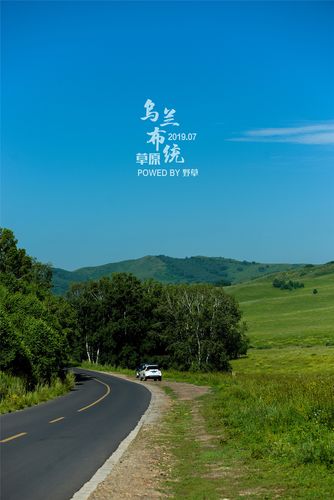 自驾去乌兰布统途经塞罕坝收费吗？塞罕坝取消收费