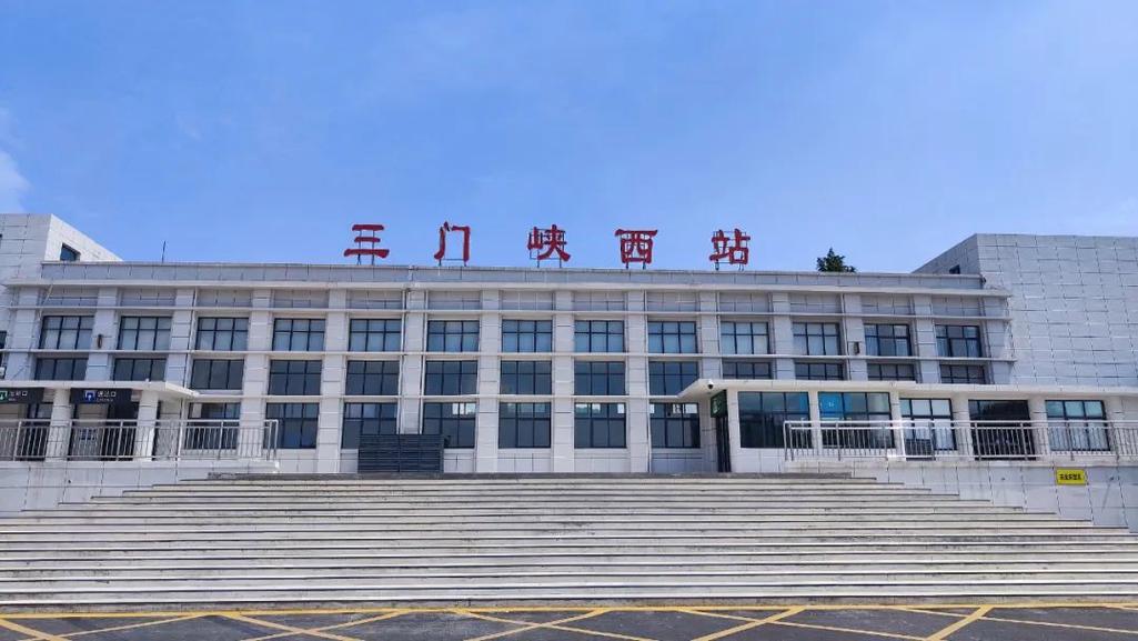 三门峡西站停车吗?三门峡高速收费站南站-图3 三门峡西站停车吗?三门峡高速收费站南站-图3