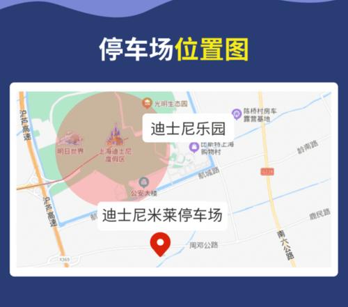 上海迪士尼停车费标准?上海迪斯尼水收费-图3 上海迪士尼停车费标准?上海迪斯尼水收费-图3