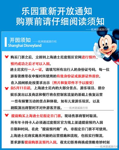 上海迪士尼停车费标准?上海迪斯尼水收费-图2 上海迪士尼停车费标准?上海迪斯尼水收费-图2