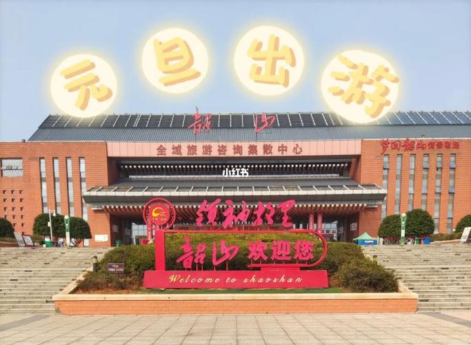 长沙到韶山冲旅游攻略?韶山到长沙收费站图片-图2 长沙到韶山冲旅游攻略?韶山到长沙收费站图片-图2