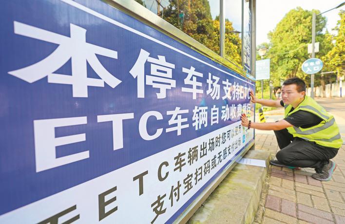 深圳临时停车etc收费吗?深圳etc停车收费-图3 深圳临时停车etc收费吗?深圳etc停车收费-图3