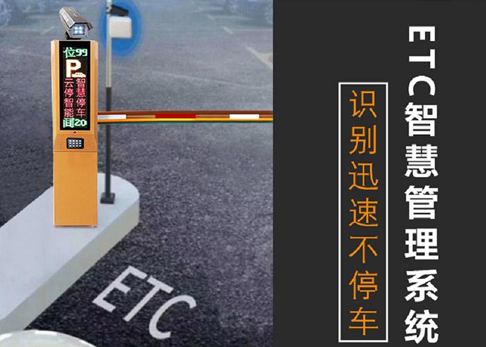 深圳临时停车etc收费吗?深圳etc停车收费-图2 深圳临时停车etc收费吗?深圳etc停车收费-图2