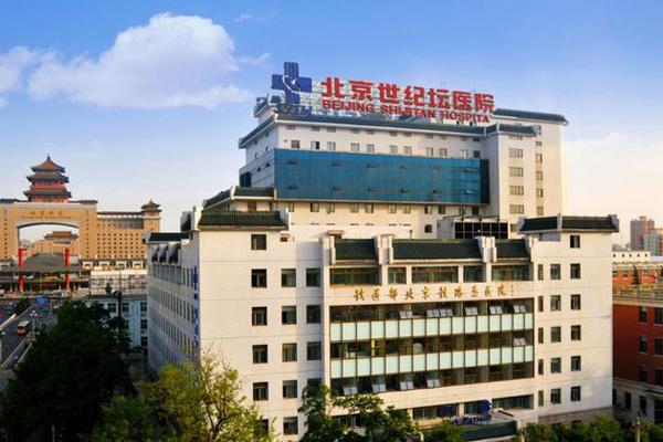 北京海淀区高粱斜街有哪些医院?世纪坛收费电话-图3 北京海淀区高粱斜街有哪些医院?世纪坛收费电话-图3