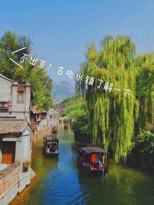 北京市内到古北水镇高速费？首都机场高速不收费