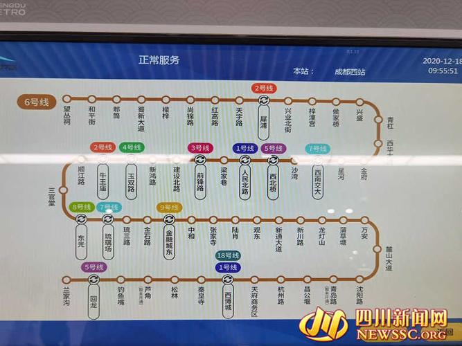 成都地铁是怎么收费的?二号线坐了八个站，转七号院坐了两个站，收了我五块钱？四川地铁如何收费标准