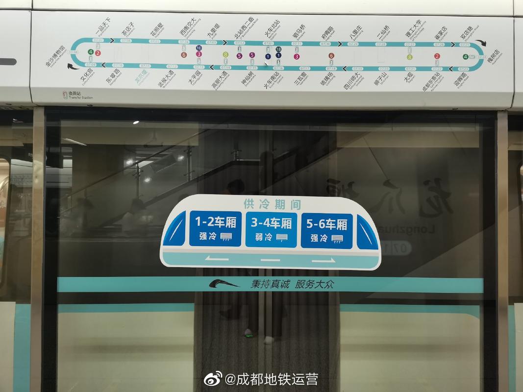成都地铁是怎么收费的?二号线坐了八个站,转七号院坐了两个站,收了我五块钱?四川地铁如何收费标准-图3 成都地铁是怎么收费的?二号线坐了八个站,转七号院坐了两个站,收了我五块钱?四川地铁如何收费标准-图3
