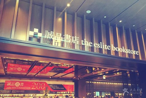 苏州市诚品书店停车费?苏州诚品停车收费吗-图3 苏州市诚品书店停车费?苏州诚品停车收费吗-图3