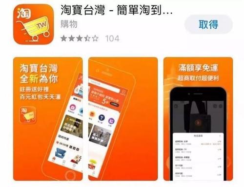 淘宝买东西能不能送到台湾便利商店啊? 那付款怎么办啊? 我本人在台湾?台湾超重怎么收费-图1 淘宝买东西能不能送到台湾便利商店啊? 那付款怎么办啊? 我本人在台湾?台湾超重怎么收费-图1