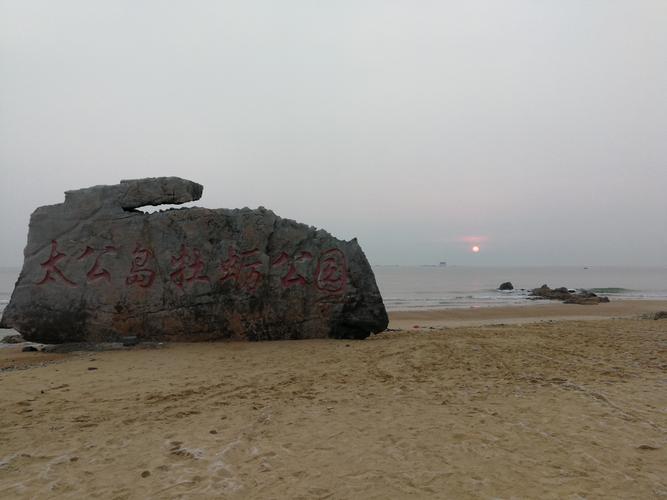 牡蛎公园要门票吗?太公岛收费吗-图2 牡蛎公园要门票吗?太公岛收费吗-图2