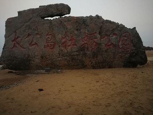 牡蛎公园要门票吗?太公岛收费吗-图3 牡蛎公园要门票吗?太公岛收费吗-图3