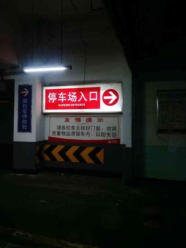 唐山大润发华岩店营业时间?唐山大润发停车场收费-图3 唐山大润发华岩店营业时间?唐山大润发停车场收费-图3