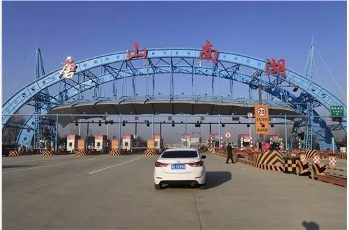 唐山南收费站离公路港物流园多少公里?唐山南高速收费站-图3 唐山南收费站离公路港物流园多少公里?唐山南高速收费站-图3
