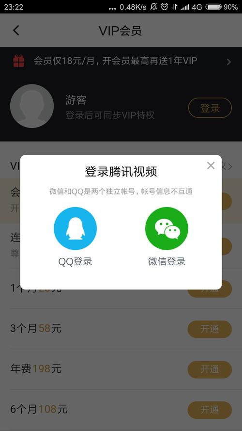 腾讯会员怎么登录？腾讯会员游客怎样收费