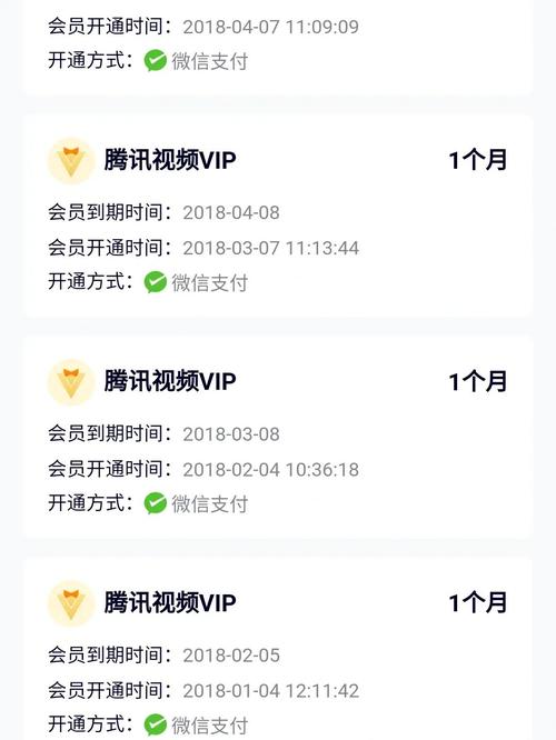 腾讯会员怎么登录？腾讯会员游客怎样收费-图2