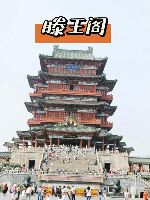 滕王阁要爬多久？滕王阁何时开始收费的