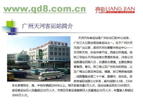 广州天河客运站乘车流程?天河客运站货运部收费-图1 广州天河客运站乘车流程?天河客运站货运部收费-图1