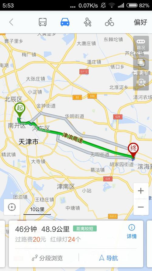 天津到塘沽做什么车?天津到塘沽收费-图3 天津到塘沽做什么车?天津到塘沽收费-图3