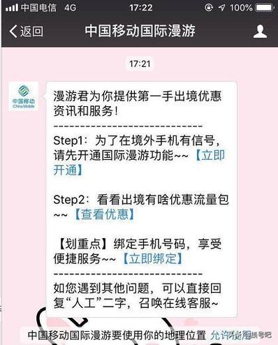 我出国用微信怎么收费啊?是按手机的流量收,还是也有国际漫游什么的啊?外国手机流量收费吗-图2 我出国用微信怎么收费啊?是按手机的流量收,还是也有国际漫游什么的啊?外国手机流量收费吗-图2