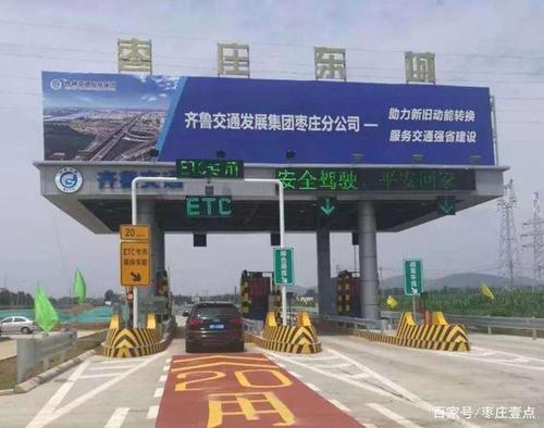 山东省各市区号,那顺序来?潍坊到枣庄有收费站吗-图3 山东省各市区号,那顺序来?潍坊到枣庄有收费站吗-图3