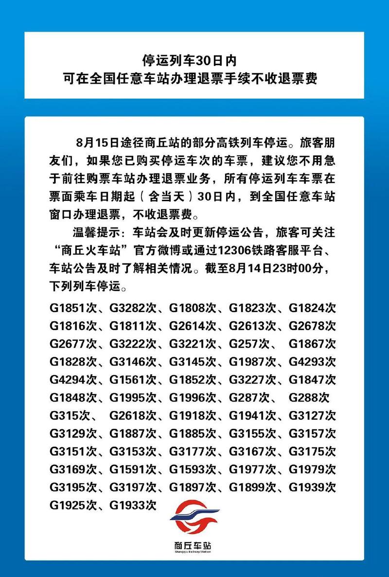 k44次列车停运了吗?乌海至金昌最低收费站-图3 k44次列车停运了吗?乌海至金昌最低收费站-图3