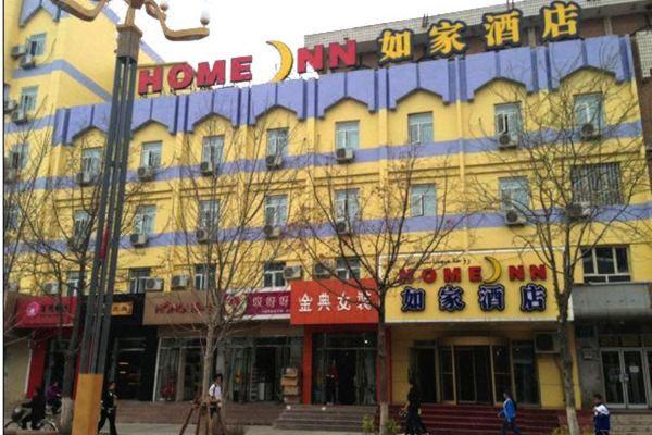 无为有那些饭店不错？武威如家酒店怎么收费
