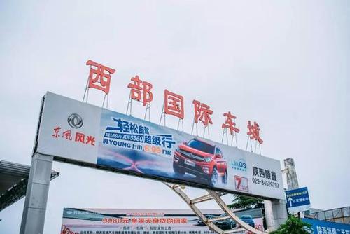 西安三桥车城正规吗？西安车城怎么收费的