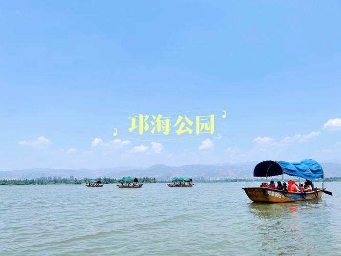 邛海湿地公园营业时间?西昌湿地什么时候收费-图2 邛海湿地公园营业时间?西昌湿地什么时候收费-图2