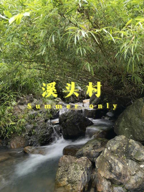 在广州怎么去溪头村?溪头村收费吗-图1 在广州怎么去溪头村?溪头村收费吗-图1