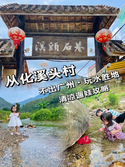 在广州怎么去溪头村?溪头村收费吗-图3 在广州怎么去溪头村?溪头村收费吗-图3