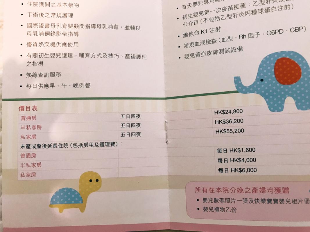 汇款到香港要多少手续费?香港养和医院收费标准-图3 汇款到香港要多少手续费?香港养和医院收费标准-图3