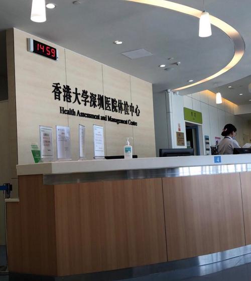 香港大学深圳医院待遇如何?香港政府医院如何收费标准-图2 香港大学深圳医院待遇如何?香港政府医院如何收费标准-图2
