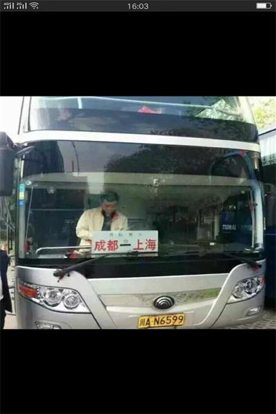 2022年上海长途客运啥时候恢复?携程超级巴士收费吗-图2 2022年上海长途客运啥时候恢复?携程超级巴士收费吗-图2