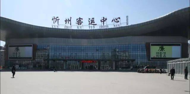 忻州火车站新址规划?忻州火车站停车收费-图2 忻州火车站新址规划?忻州火车站停车收费-图2
