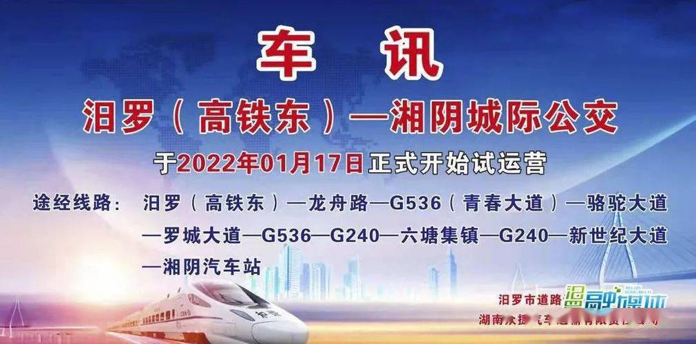 汨罗市有高铁站吗?新市收费站电话-图2 汨罗市有高铁站吗?新市收费站电话-图2