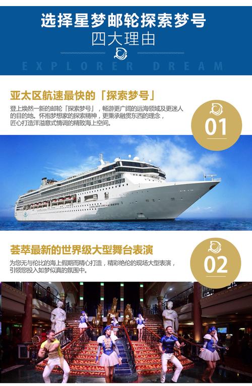 星梦邮轮的薪资待遇怎么样啊？星梦邮轮 上网收费-图3