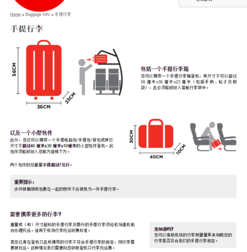 航空公司规定随身行李7Kg,还可以背一个包吗?亚航行李收费吗-图3 航空公司规定随身行李7Kg,还可以背一个包吗?亚航行李收费吗-图3