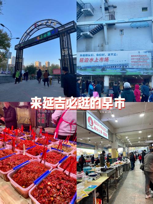 延吉北大市场营业时间？延吉早市收费高