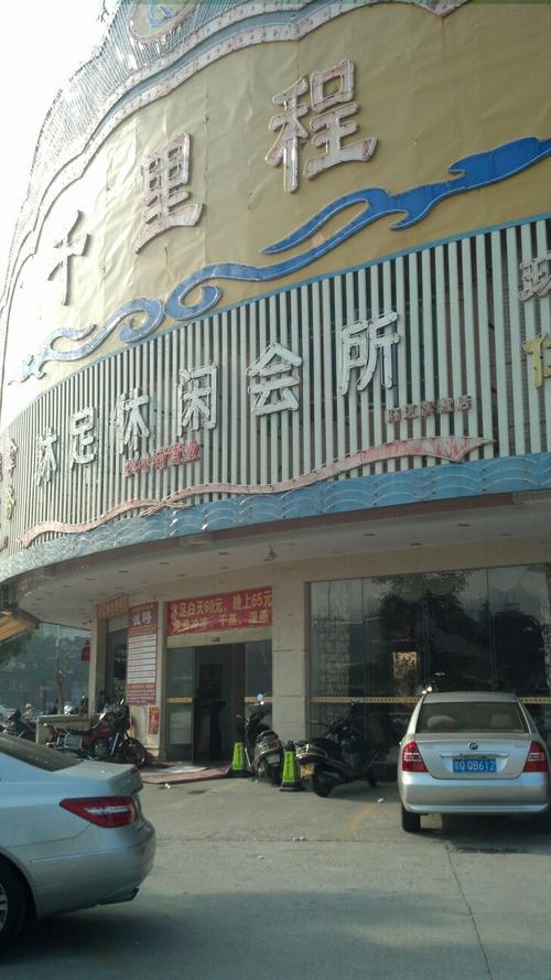 阳江桑拿会所哪里好?阳江休闲会所全套 收费-图1 阳江桑拿会所哪里好?阳江休闲会所全套 收费-图1