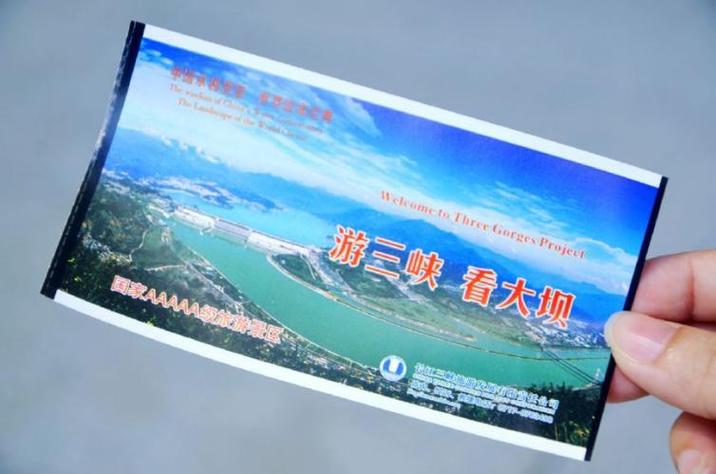 三峡大坝自驾游需不需要办理通行证?急？宜昌三峡停车收费吗