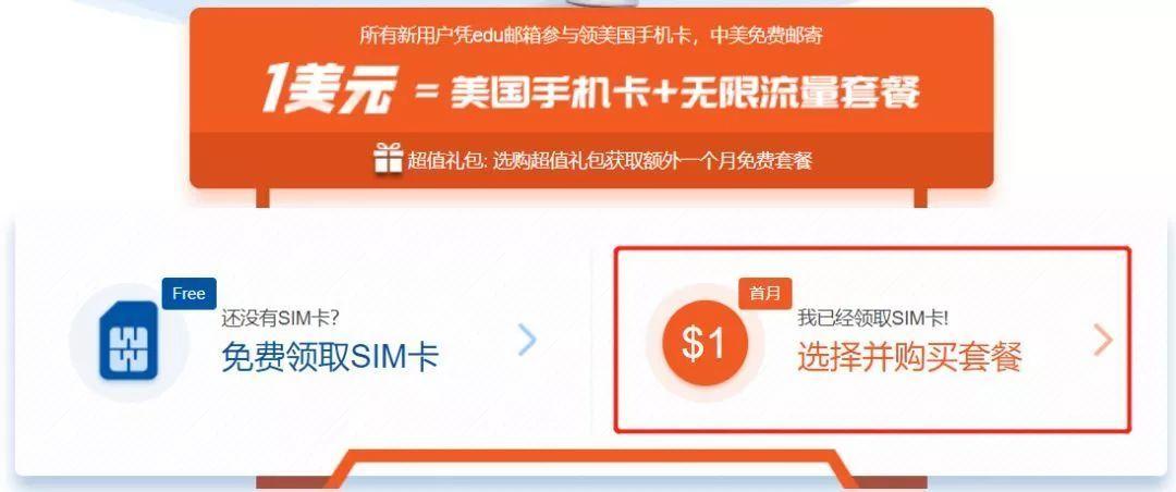 去国外发微信回来的流量收费是怎样的?移动卡在美国收费-图1 去国外发微信回来的流量收费是怎样的?移动卡在美国收费-图1