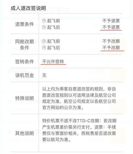 改签机票需要补多少钱?已出票改签收费吗-图1 改签机票需要补多少钱?已出票改签收费吗-图1