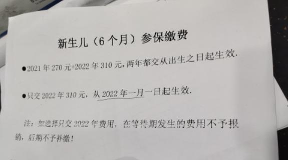 2021贵州省新生儿医保缴费标准？婴儿小车怎么收费标准